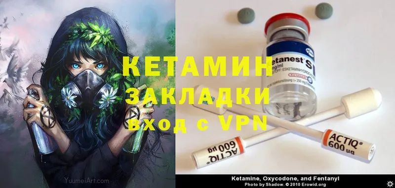 Кетамин VHQ  Калязин 