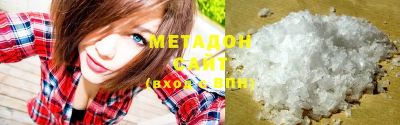 Метадон methadone  Калязин 